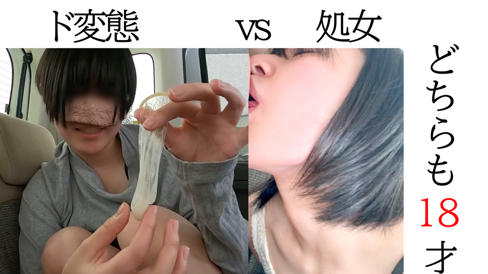 期間限定3,200→2,560pt No.2 【個人】ド変態vs処女❤︎昼間の車内でマジ興奮