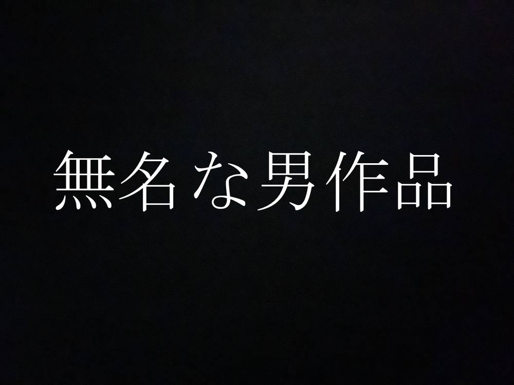 限定再販★処女卒させた『しおり』の第２作★大人びてく１０代の青春★初めての生。そして、、、凍結覚悟の数日掲載★特典付