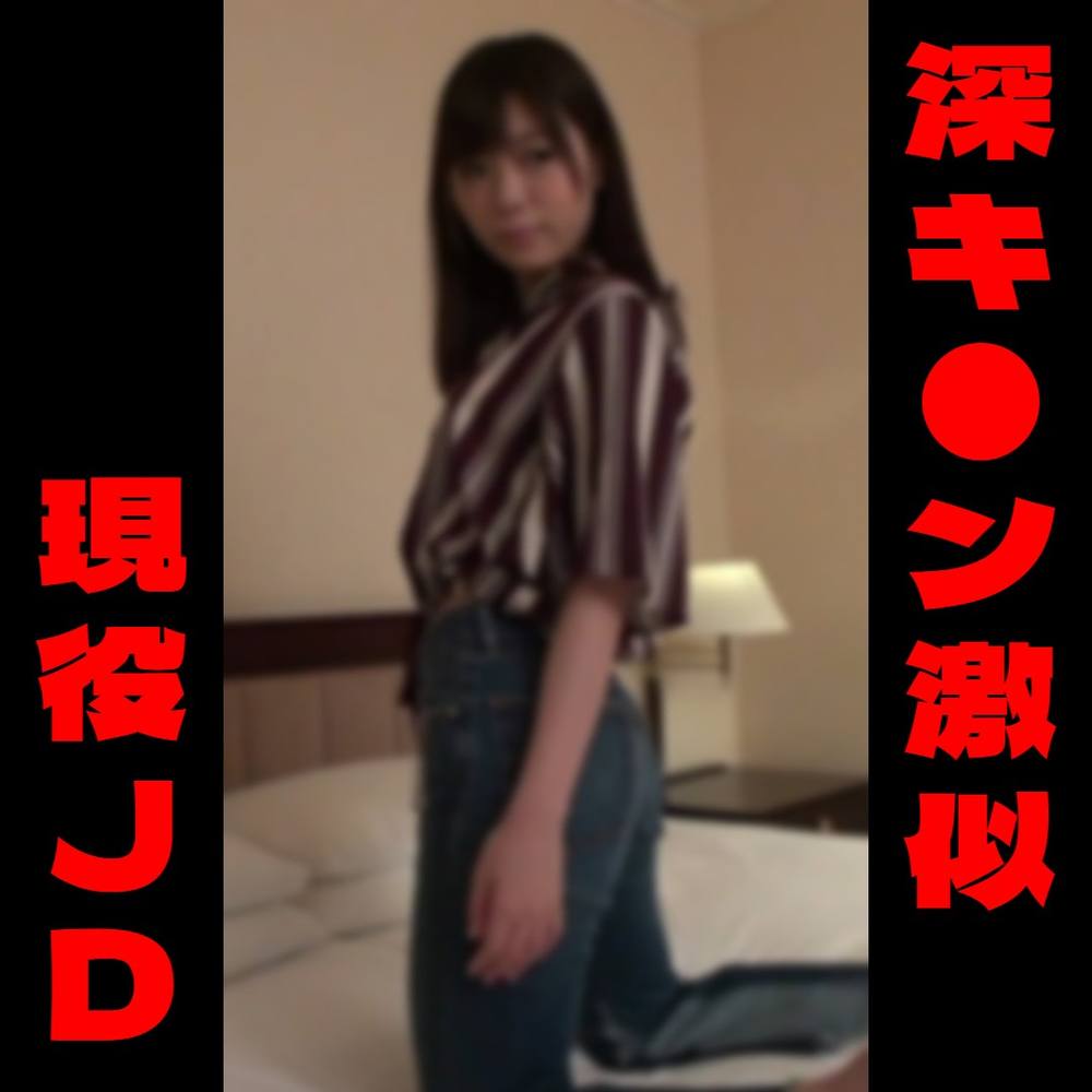 【超絶美人】深キ●ン激似スレンダー美少女。膣破壊ピストンで腰ガクガク子宮痙攣絶叫アクメ。