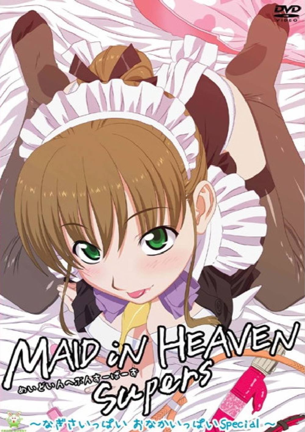 Maid in Heaven Нагиса