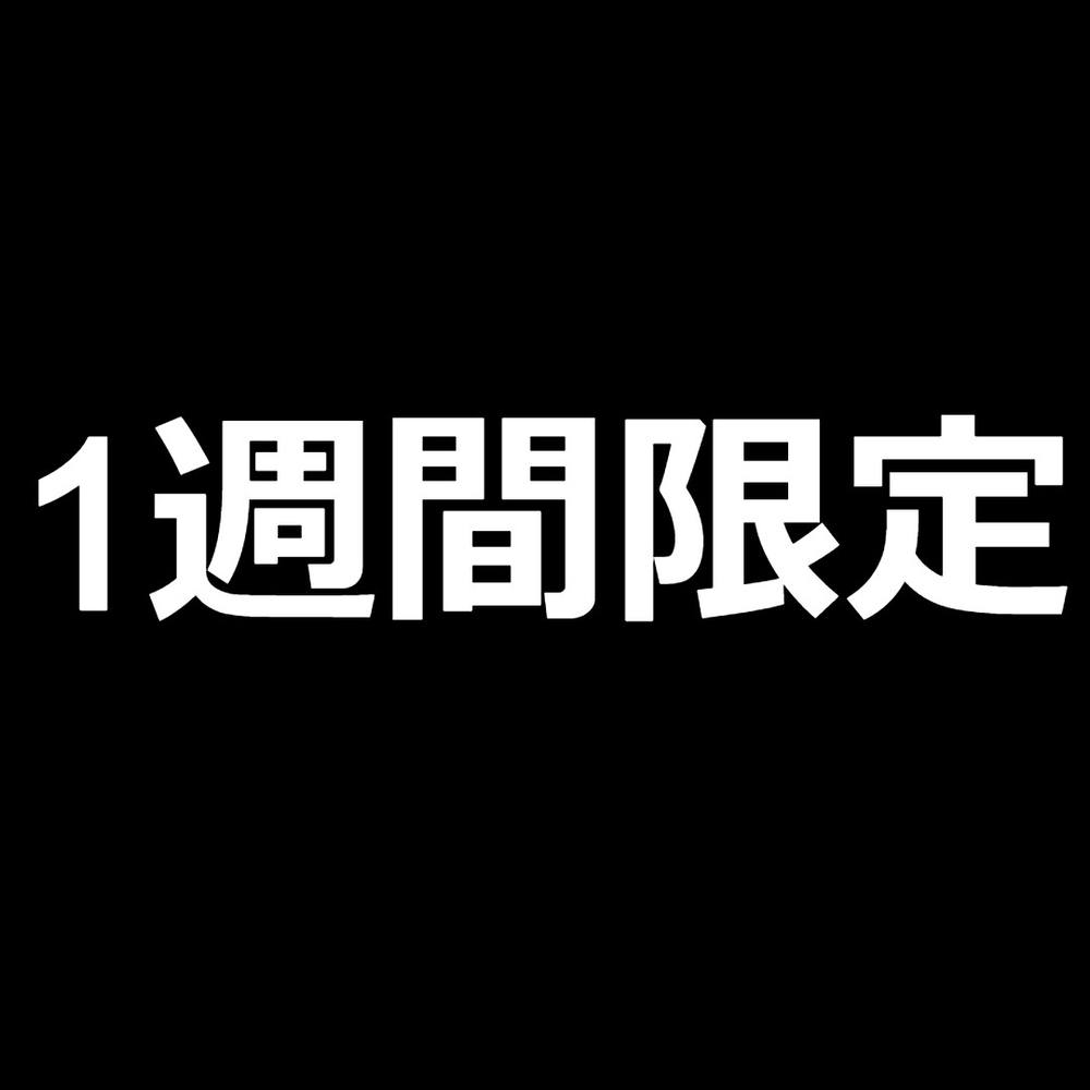 【1週間限定】旦那に内緒にFC2公開します。　特典有ります。