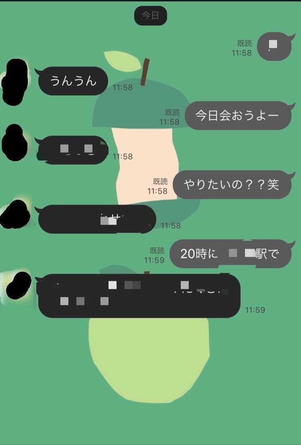 ※数量限定【18歳】【ハメ撮り】 生々しいLINEのアルバムを流出。中出し部分も公開。※特典