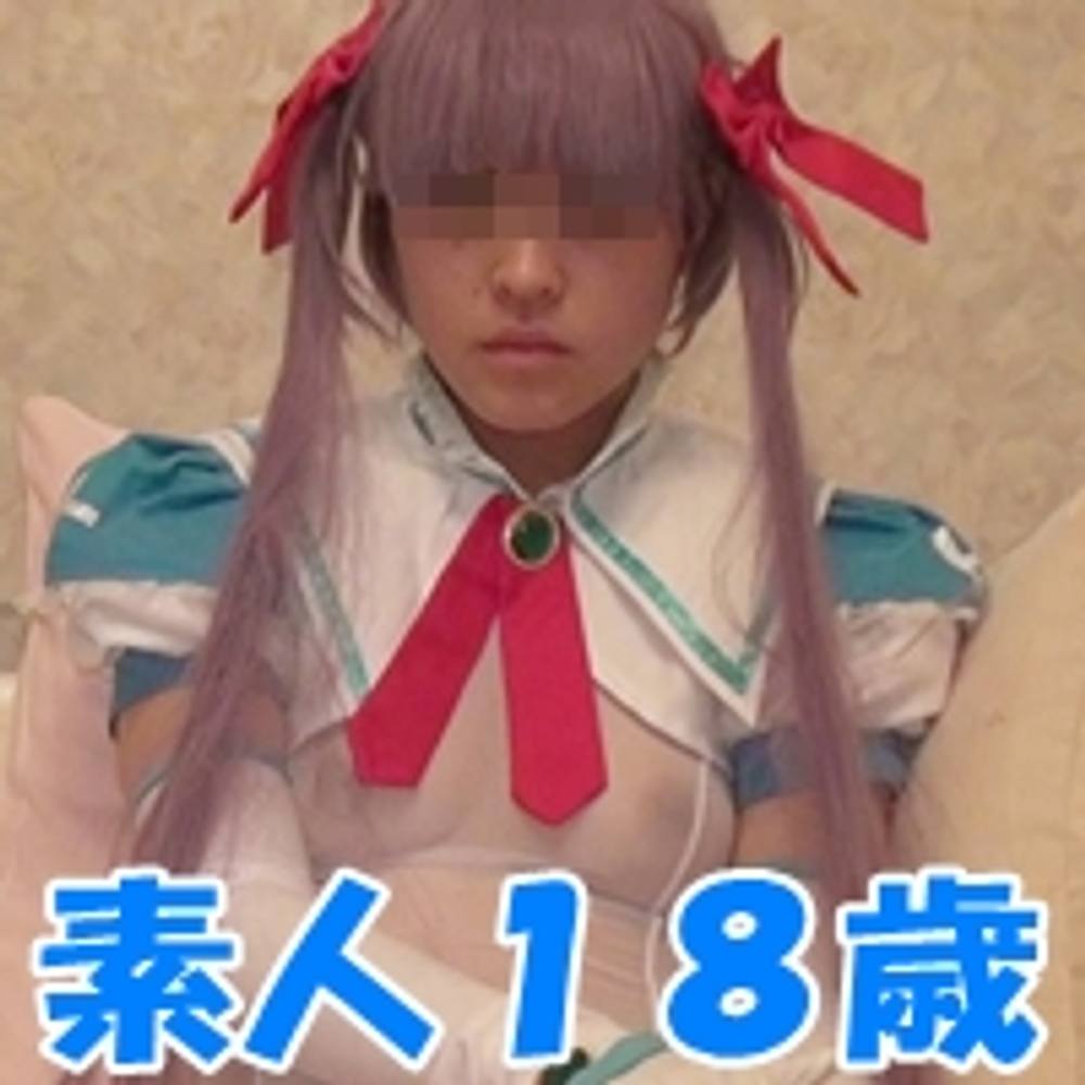 【自主制作素人出演作品】AHC.13 淫乱ビッチなパイパン美少女コスプレイヤー唯ちゃん18歳と聖天使ジブリール アリエス風コスで中出しえっち