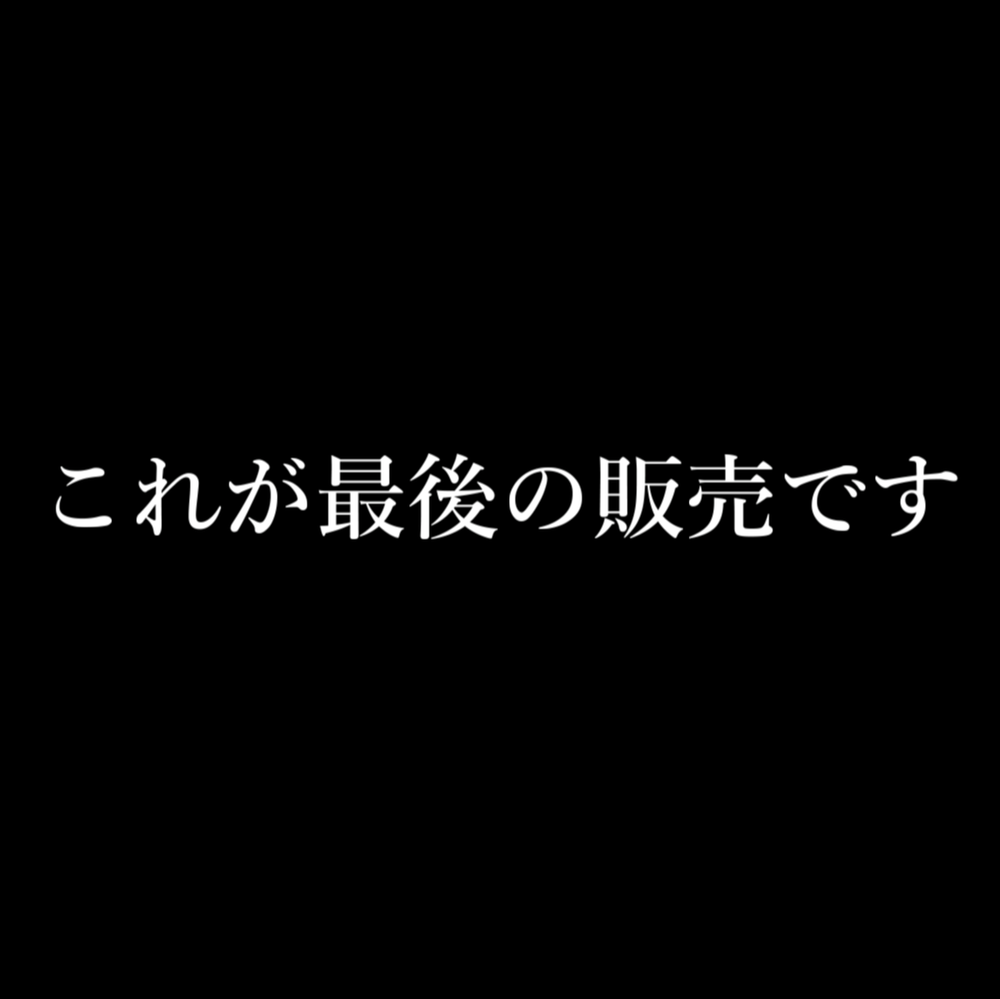 【最後の販売です】活動休止中 人気若手女優”X”。※アカウント削除