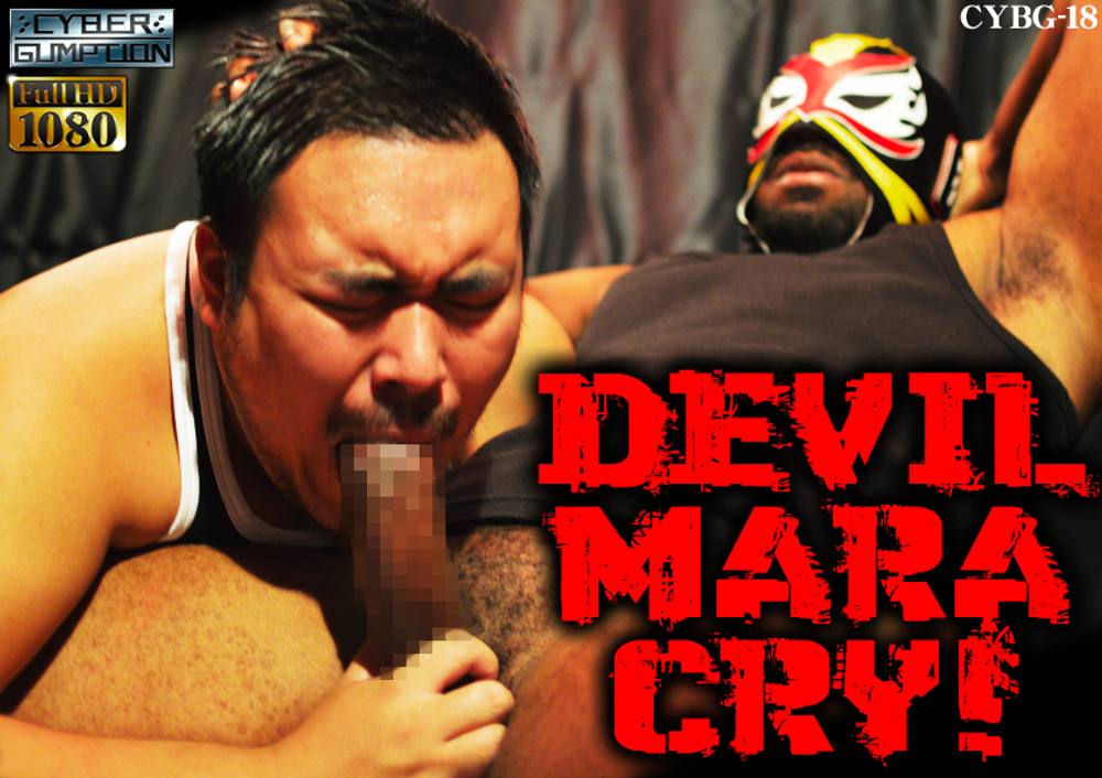 DEVIL MARA CRY!