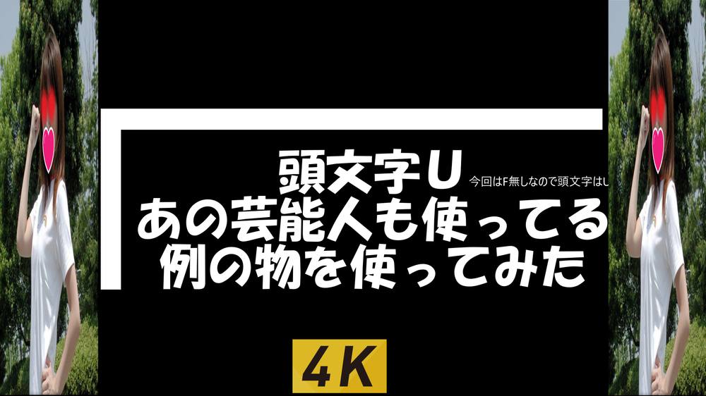 番外編　第２弾　あの芸能人も使ってる？アダルトグッズでオナニーしてもらったらヤバかった！