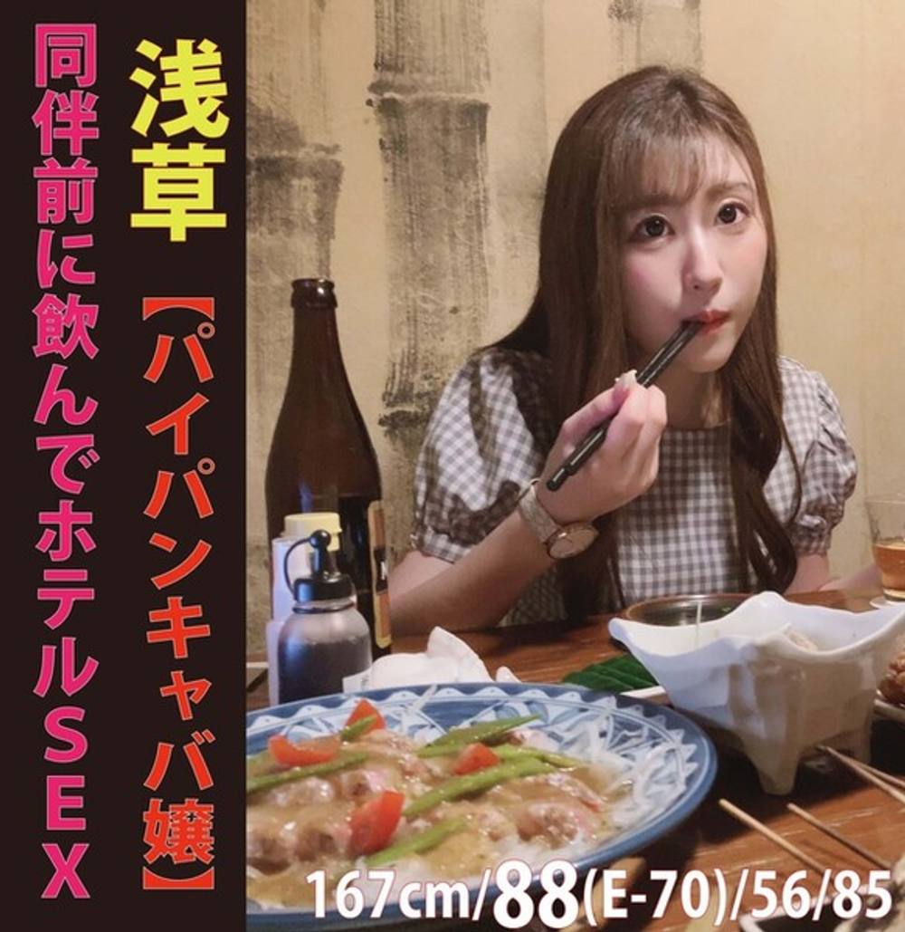 【NO.１キャバ嬢】飲んで食べてホテルで思いっきり生セックス大量中出し‼