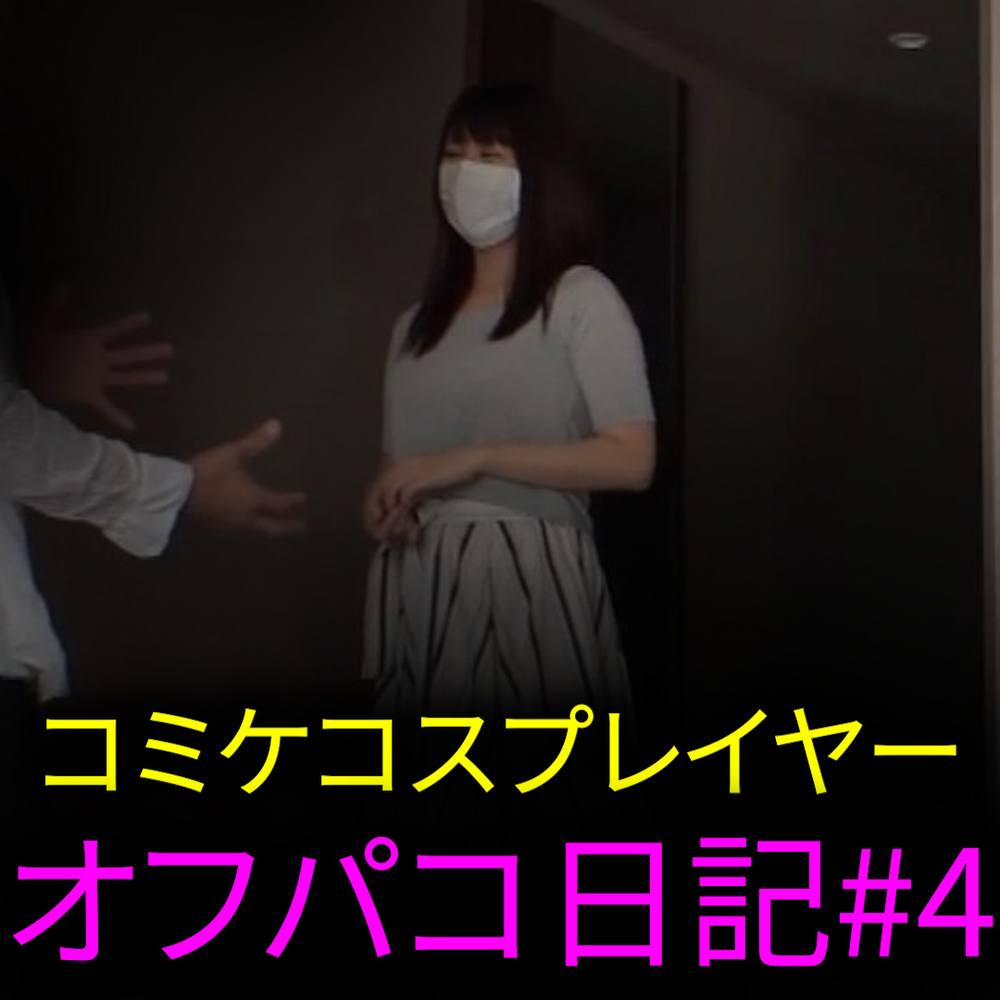 【NTR/盗●】清楚系彼氏持ちコスプレイヤーを騙す。媚●で超絶敏感になった彼女は抵抗空しくメス堕ち。