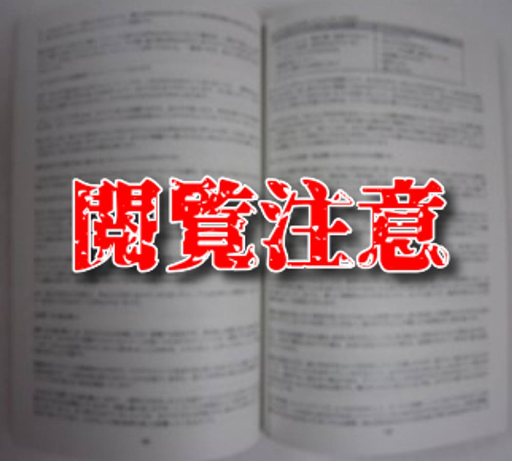 【逮捕者5人】R●A塾生による検挙前に撮影されたタコ部屋での成果映像※厳重に管理してください