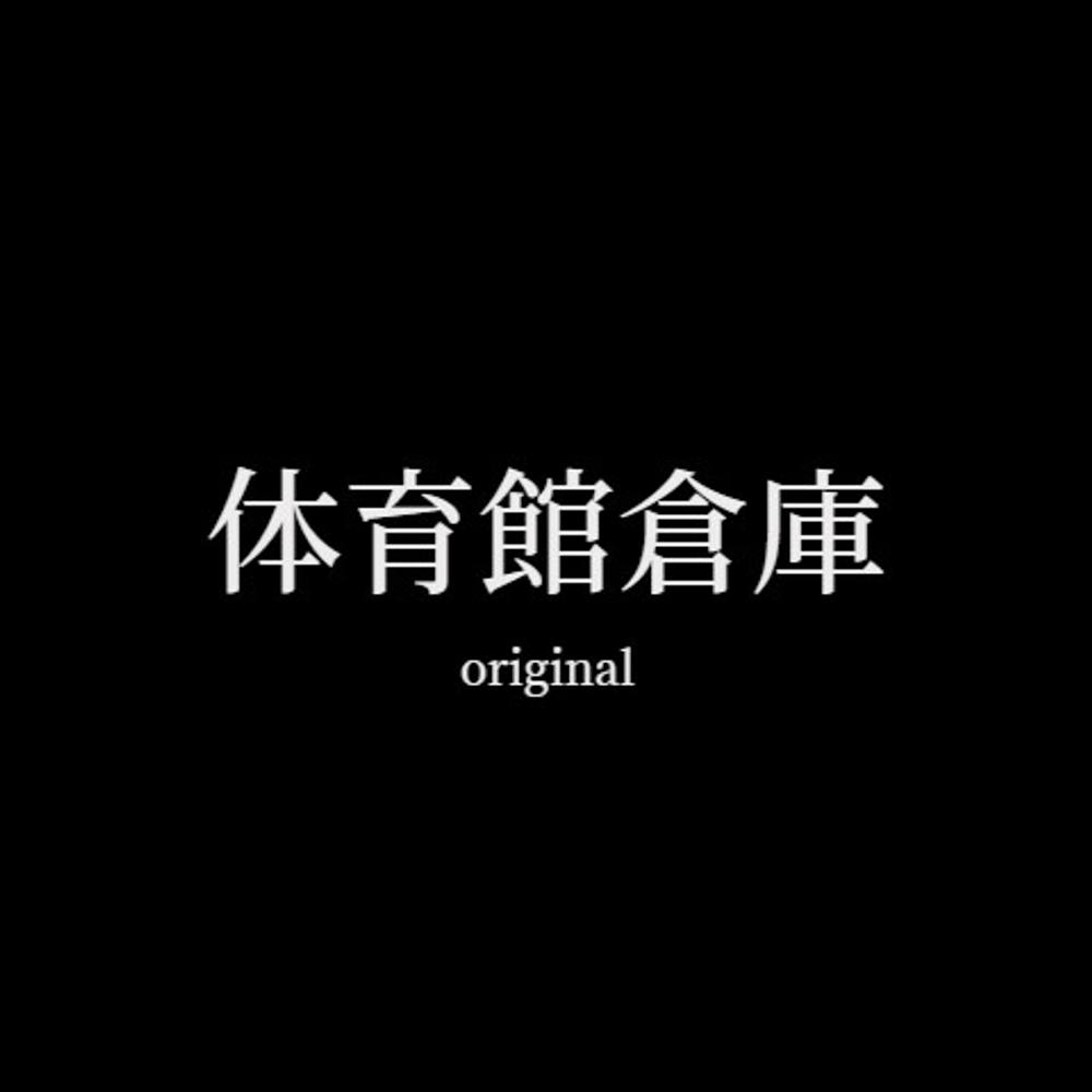 ※期間限定及び在庫限り【いじめ・虐◯・発達障害】身寄りのない家出中の4名。全員お腹の中に子を宿してます。