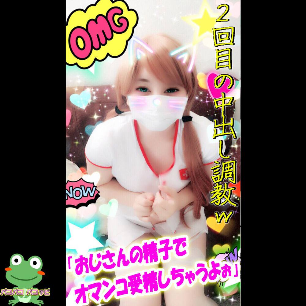 【個人撮影】ルリちゃん再登場！コスプレさせて未開発のウブ娘を孕ませ中出し調教(≧▽≦)