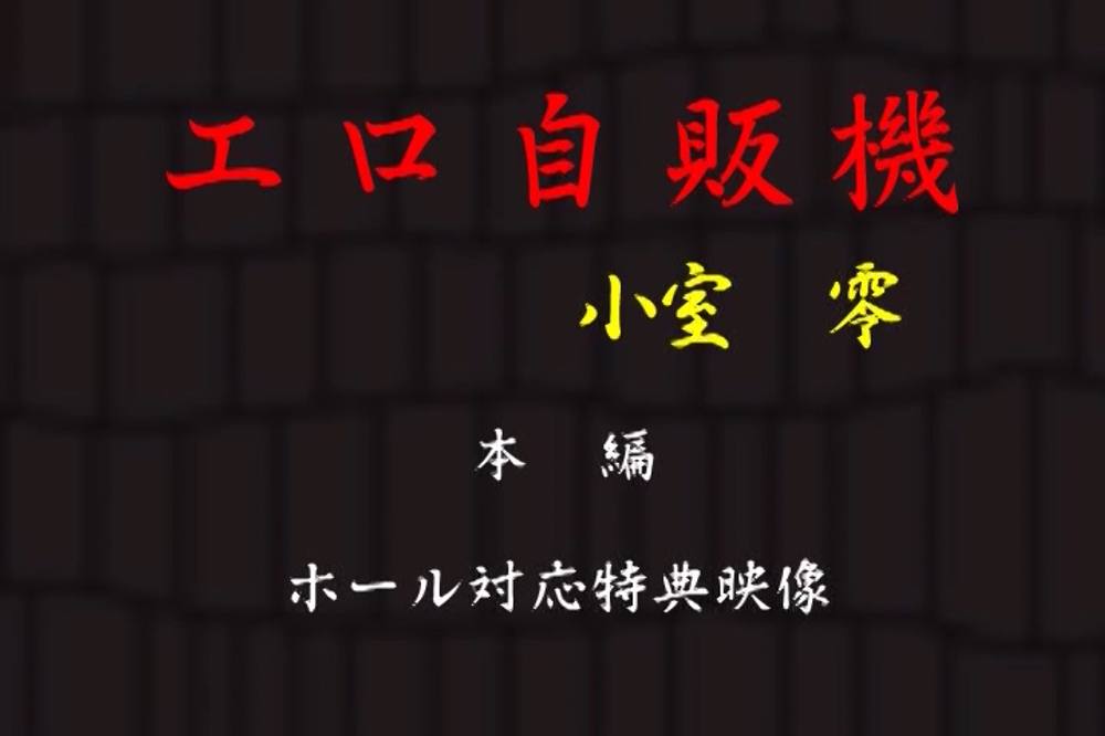 ランク10国特別監修「抜きたくても～絶対！抜けない！AV（笑）part7