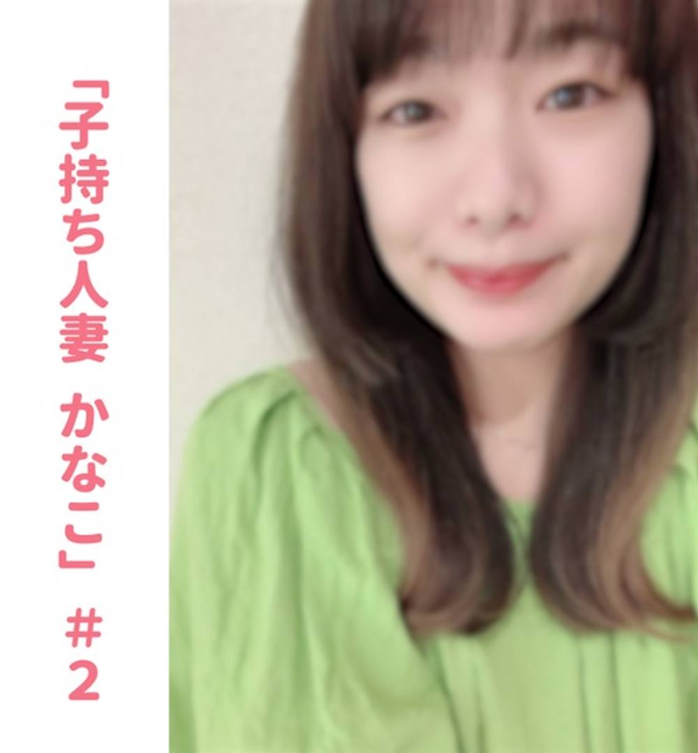 【無】【完全顔出し】人妻子持ち介護士かなこちゃん 完全盗●プライベートセックス 夫の陰で「妊娠させて...！」【本編約１時間】【スマホ主観フェラ(口内射精)特典あり】