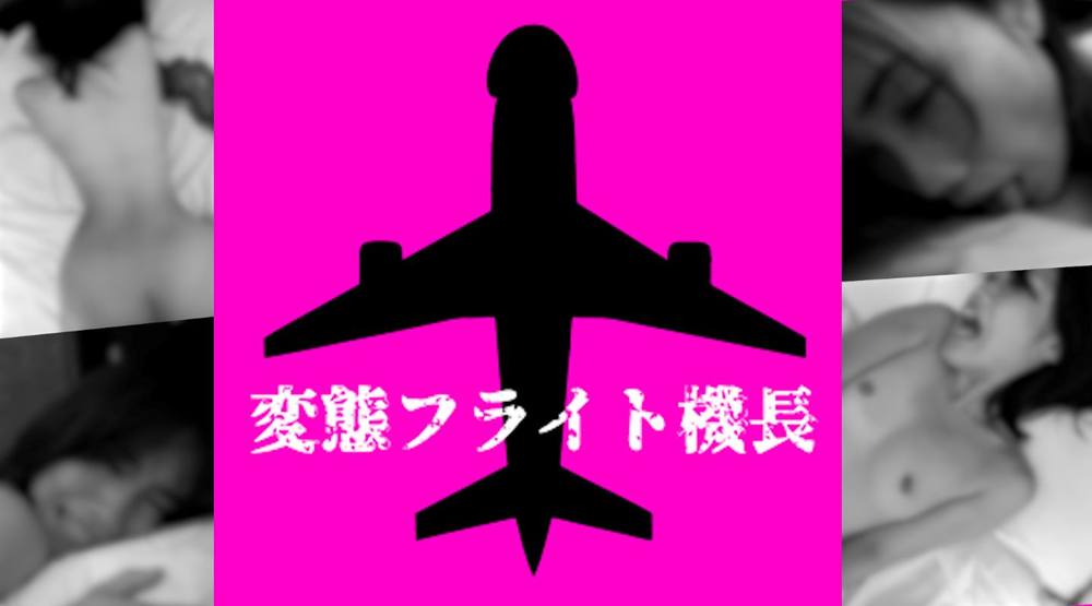 【社内不倫】人妻モデル顔CA頂きました。勤務後直ホテルで濃厚孕ませ絶叫ピストン【バレ防止即削除】※特典アリ