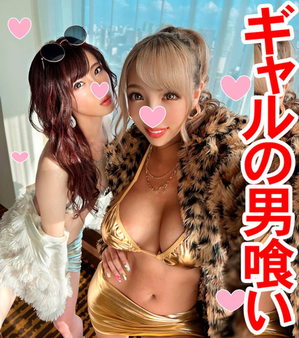 【巨乳ギャルビッチ軍団】逆ナンパ！乱交パーティ♥男３人連れ込みホテルで生中出し媚〇オイルでバキバキSEX映像流出！個人撮影【おまけはバブルシャワー】