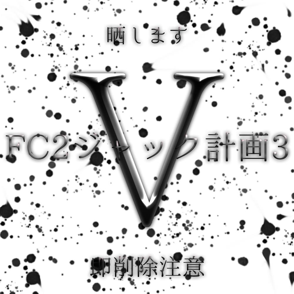 最新リーク情報　超人気新期生Vの生々しい枕営業　即削除注意