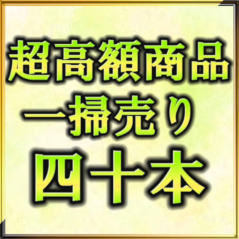 【New無修正】高額個人撮影一掃売り 総額300,000pt→2,980pt【本日限定】