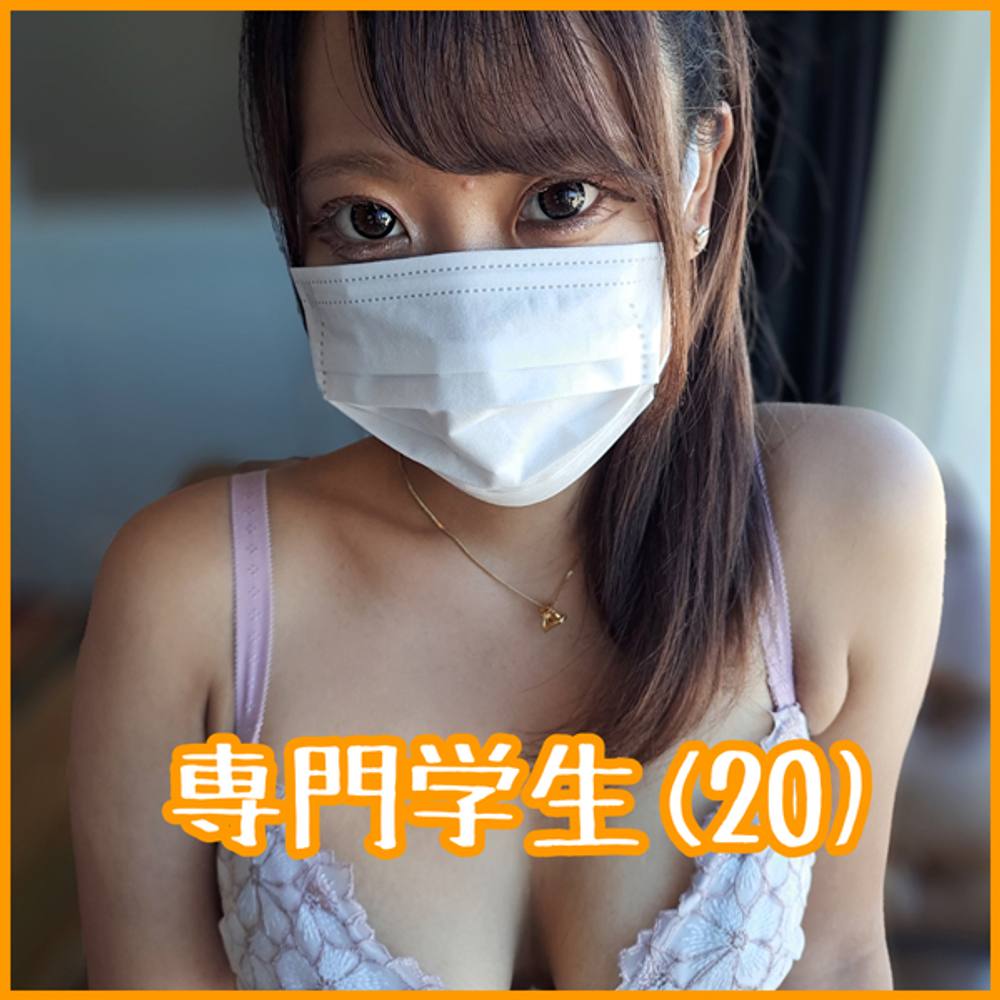 【個撮フェラ18】隠れ爆乳の20歳専門2年生