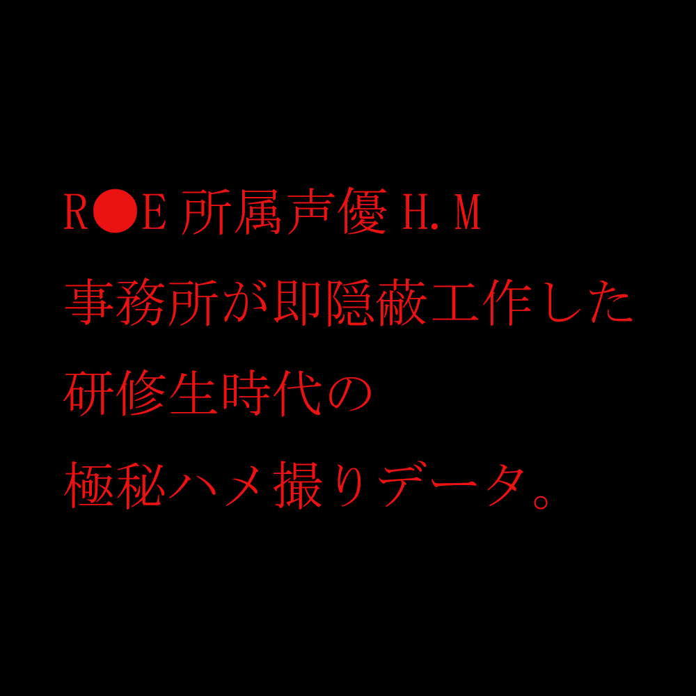 幾度の保留措置を乗り越えてようやく出せた爆弾です。