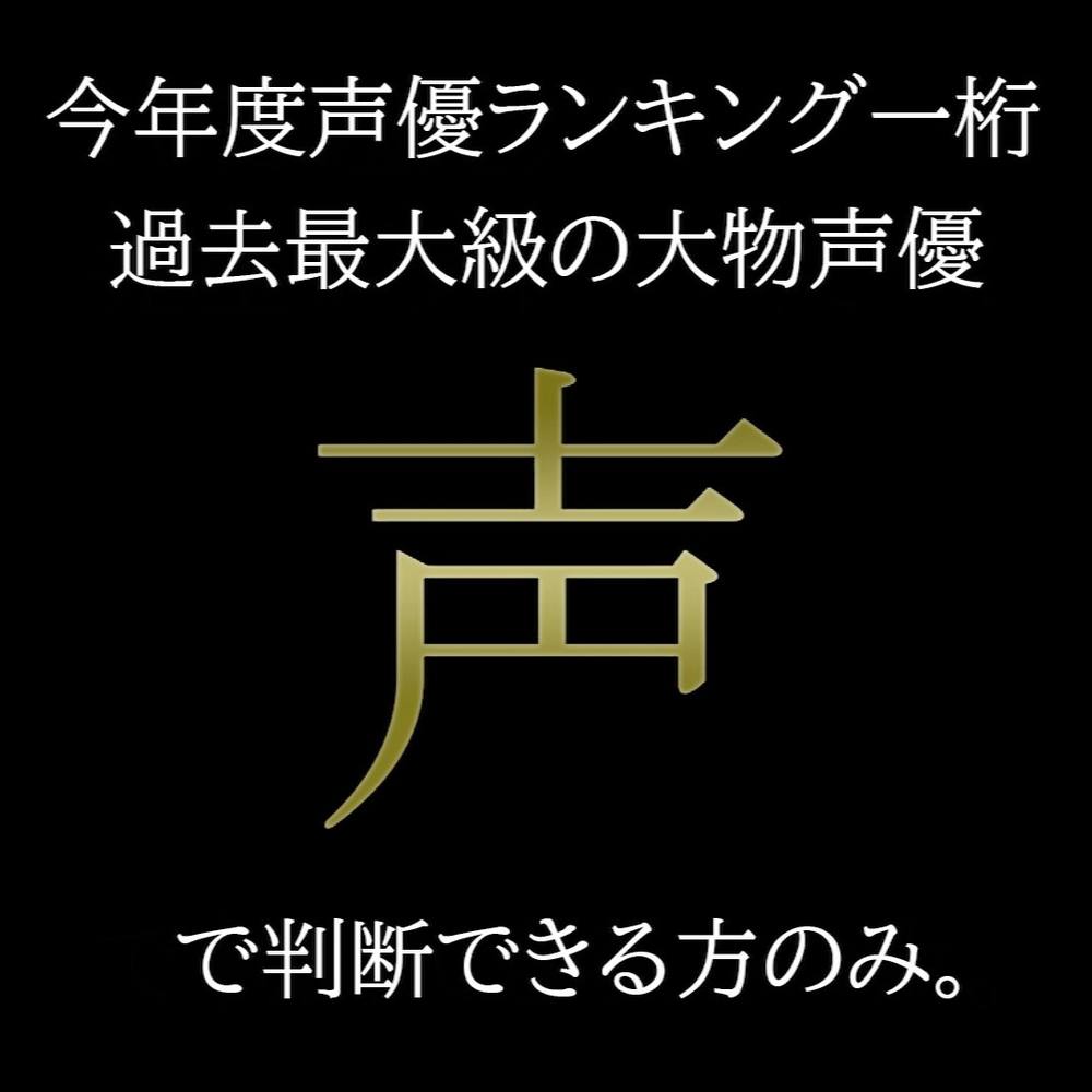 ※今年出演作10本【大物アイドル声優T】元交際相手との完全プライベート映像。ご理解いただける方のみ。【流出】