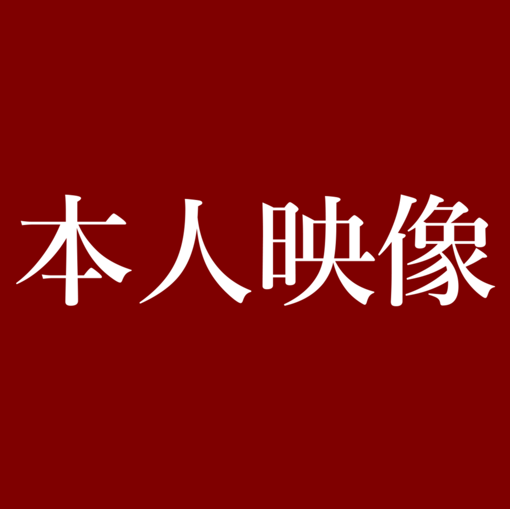 【本人映像】人気気象キャスター”S.H”。高額裏取引き本人映像。※19時以降順次値上げ