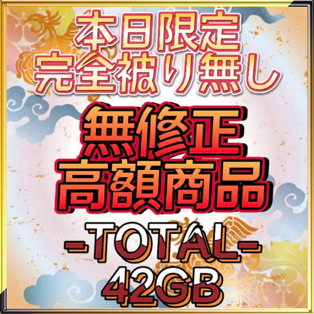 先着980pt【無】これ​が私​のハ​メ​撮​り人​生の集​大​成です【本日限定】