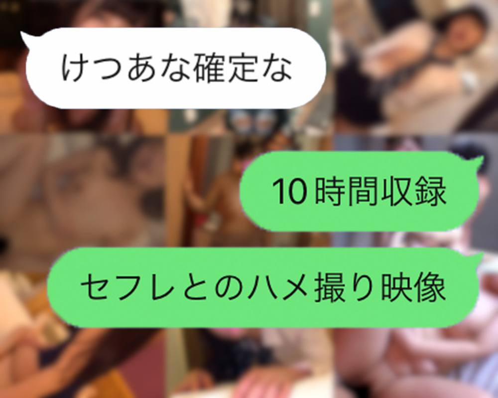 けつあな確定な【個人撮影】性欲処理の道具にされて喜ぶ都合の良いセフレ達とのハメ撮り映像集Vol.①