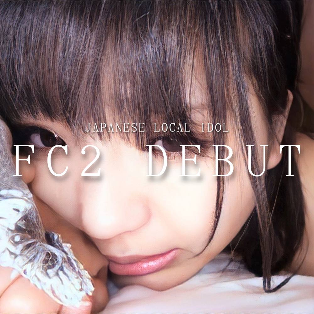 ※FC2 DEBUT【JAPANESE LOCAL IDOL】東北ご当地アイドル 元巨乳メンバー C.T。男性経験0の低身長巨乳体と身籠り性交。【別途4K映像送付】