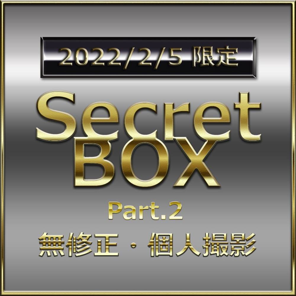 【２／５限定】先着割◎1980pt　無・あどけないエロさがたまらない素人女の生ハメSEX…　高額人気商品。Part.2 特典あり