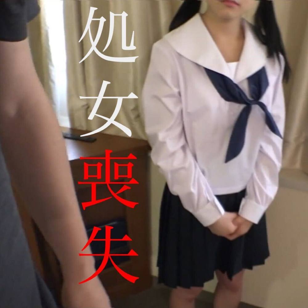 ※処女※埼玉県浦和にある某学校の生徒。授業中なのに学校外にいたところを保護してそのまま中出し。
