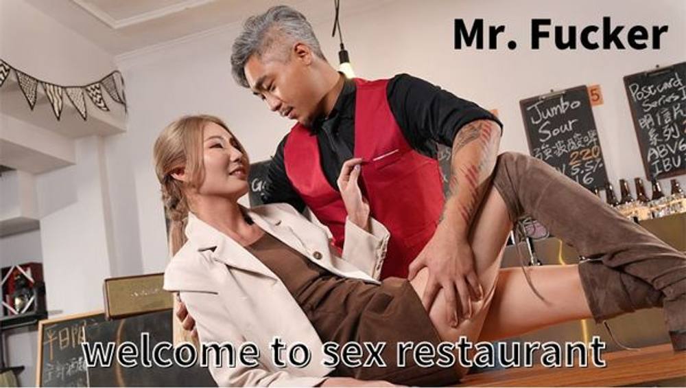 【無】 第二弾！Welcome！Mrファッカーのセックスレストランへ！