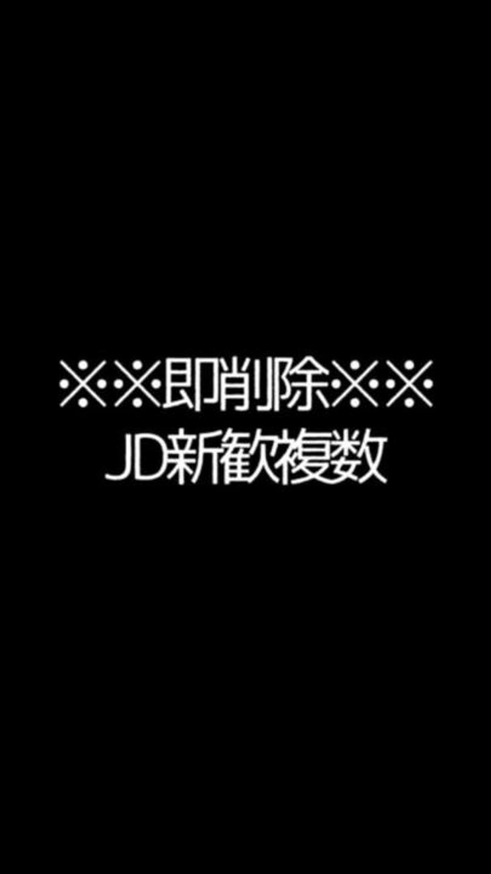 ※閲覧注意※泥●JD新歓※複数押さえ込み●●※即削除※