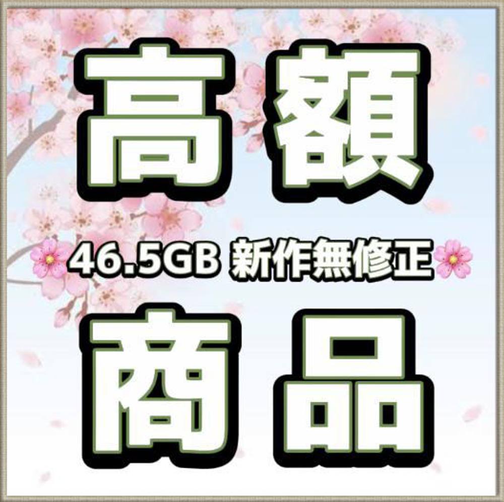 【無修正】❀春のお得セット❀中出しゴックンお掃除フェラくぱぁの全開SEX！【本日限定】