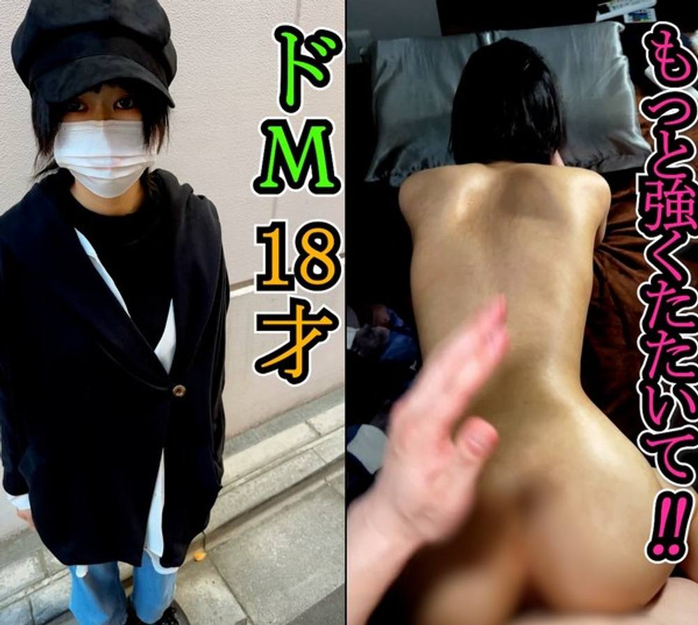 18才卒業生　垢抜けない服装できた女の子　生活費の為に頑張ります！激イラマ、涎だらだら、予想外のドM、膣奥中出し！個撮性処理日記５人目ver.2【オリジナル個人撮影】