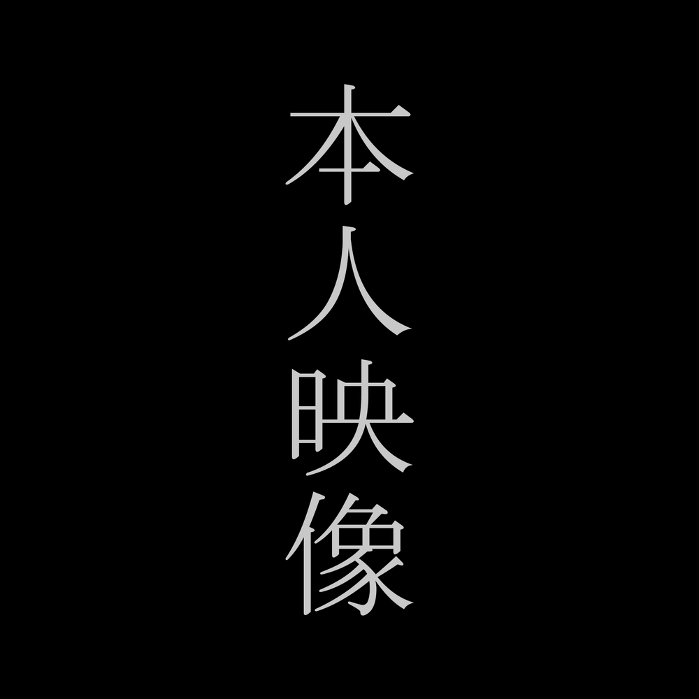 【本人映像】社会現象化した人気学園アニメ/ヒロインの中の人。超高額売買流出映像。※在庫切れ次第終了