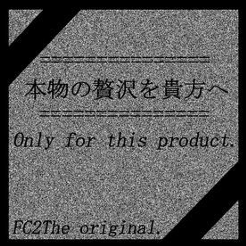 大手アイドル事務所所属の元センター坂アイドル。※在庫本数限り12時間限定販売。