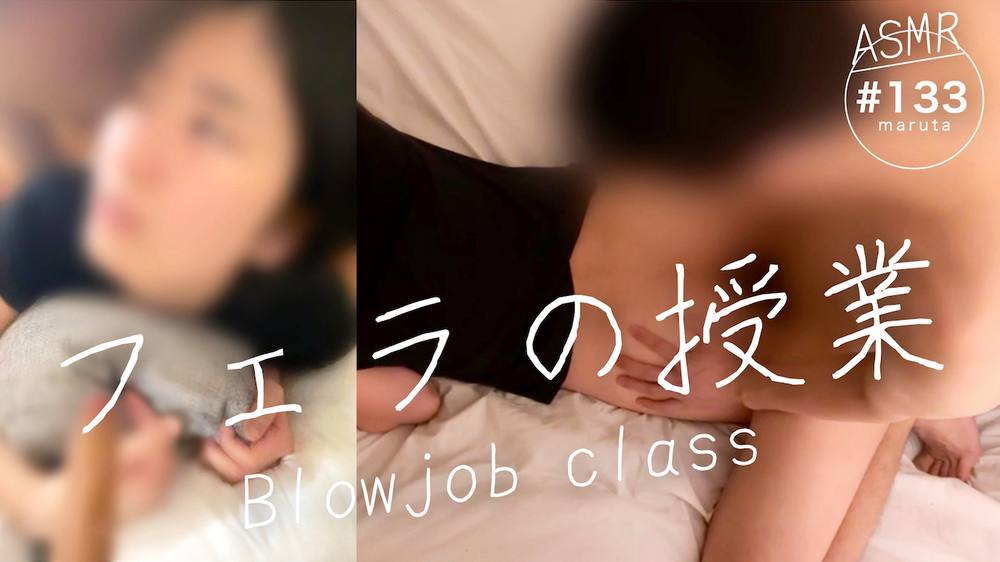 【生徒と教師のセックス】「他の先生のちんこも咥えろ！」私は言われた通りにおまんこの使い方を学びます。今日はフェラの授業を…(#133)