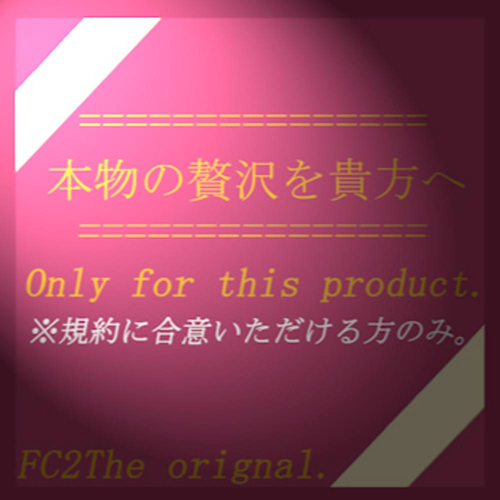 大手アイドル事務所所属の大人気アイドルが出演の秘蔵映像。※お試し価格アンコール販売。