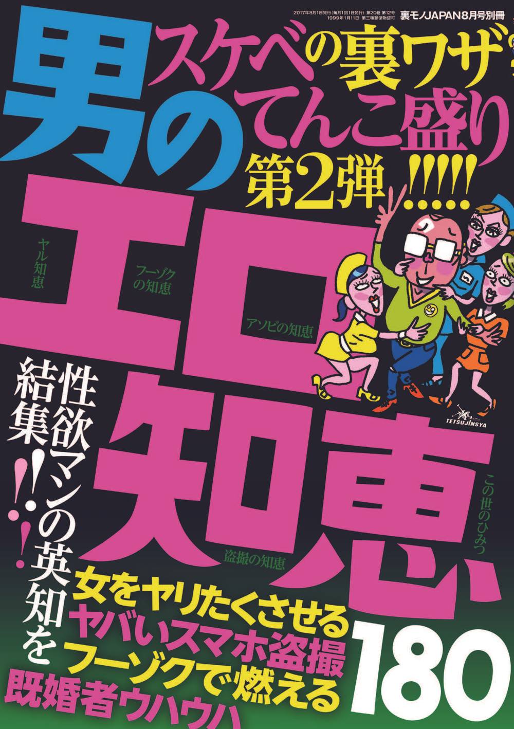 女をやりたくさせる男のエロ知恵