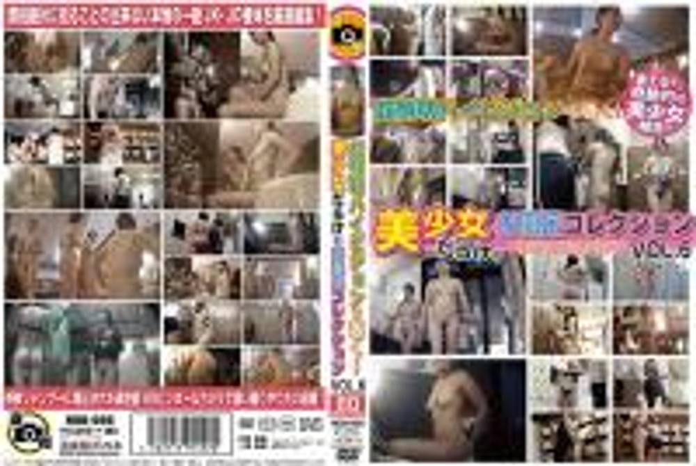 超鮮明ハイビジョンで覗く！美少女だらけのお風呂コレクション VOL．6 HDB-006