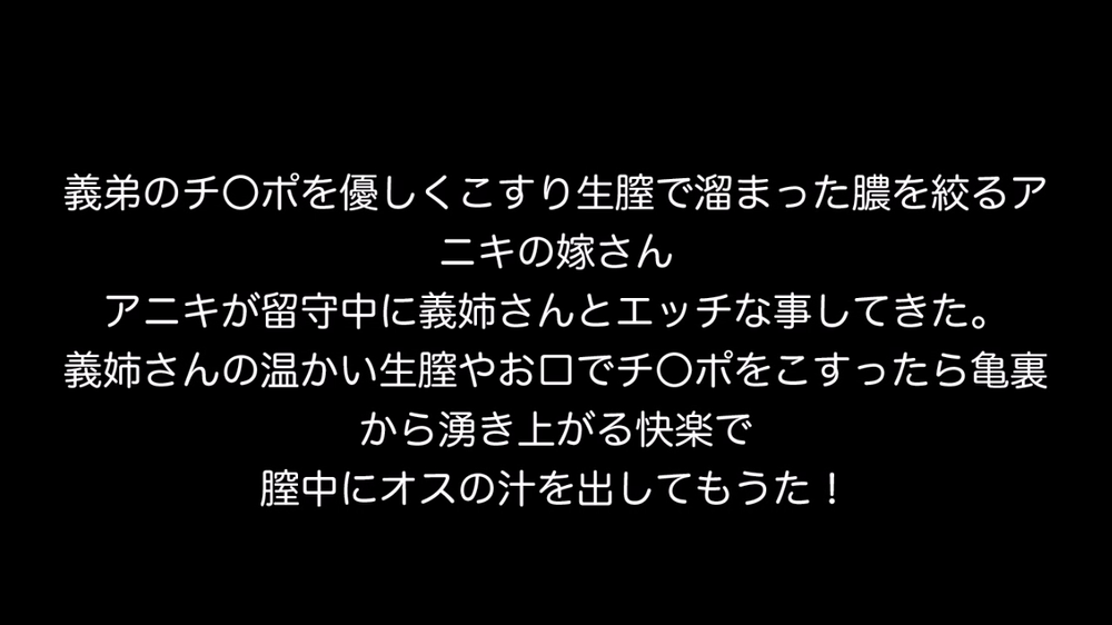 個人撮影！義弟のチンポを優しくこすって溜まったオスの膿を出すアニキの嫁さん