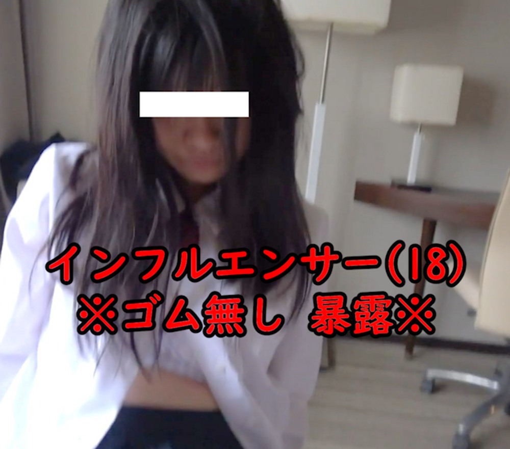 インフルエンサー(18) ～活動休止の真実～ ※画像あり