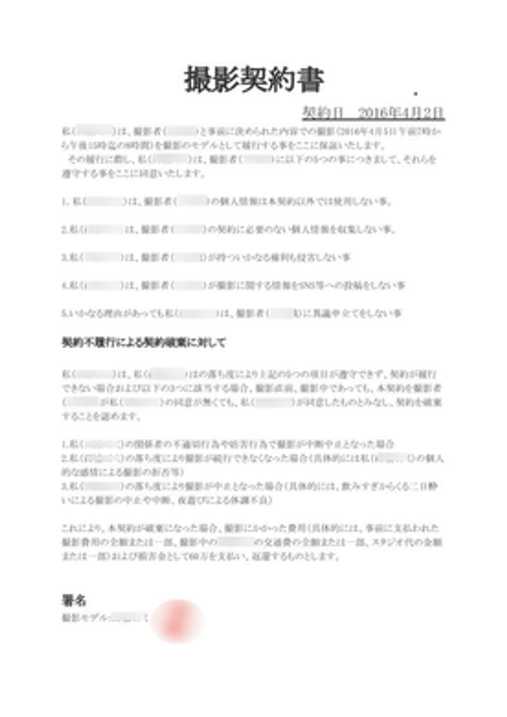 出演女優の契約不履行の為、地上での販売は出来ないのでFC2での限定販売となります※概要を良くお読み下さい。