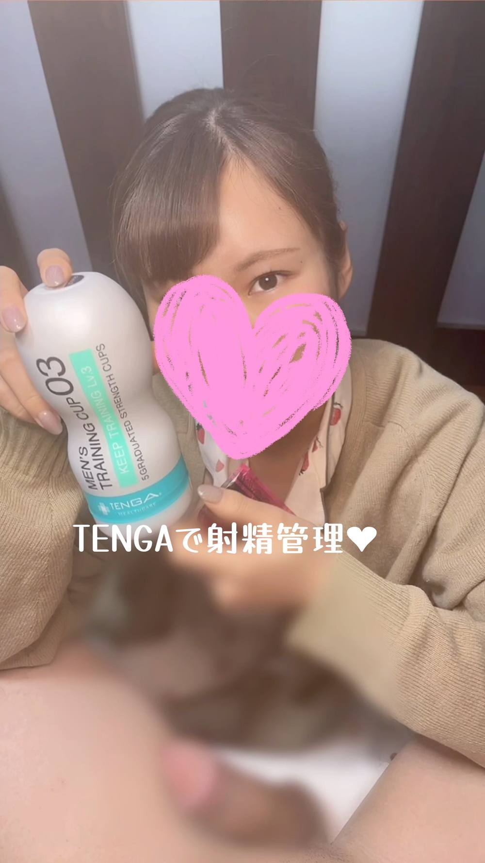 TENGAを使ってあなたを射精管理1〜6日目