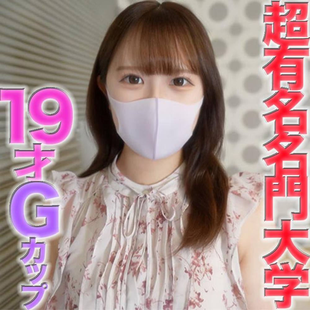 １９才、超名門有名大学、癒し系美人！！完全顔出し、『まる見えトラック』に、あの超名門有名大学の学生が餌食に、電動ピストンバイブ、中出し、『個人撮影』個撮オリジナル４３