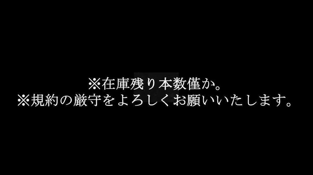 【本人映像収録】FC2史上最後の引退最高傑作。※ご購入時のお約束をお願い致します。