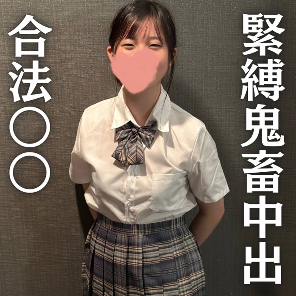 【発売セール中】鬼畜緊縛プレイ！森○奈似本物18歳。拷⚪︎種付け生中出し！