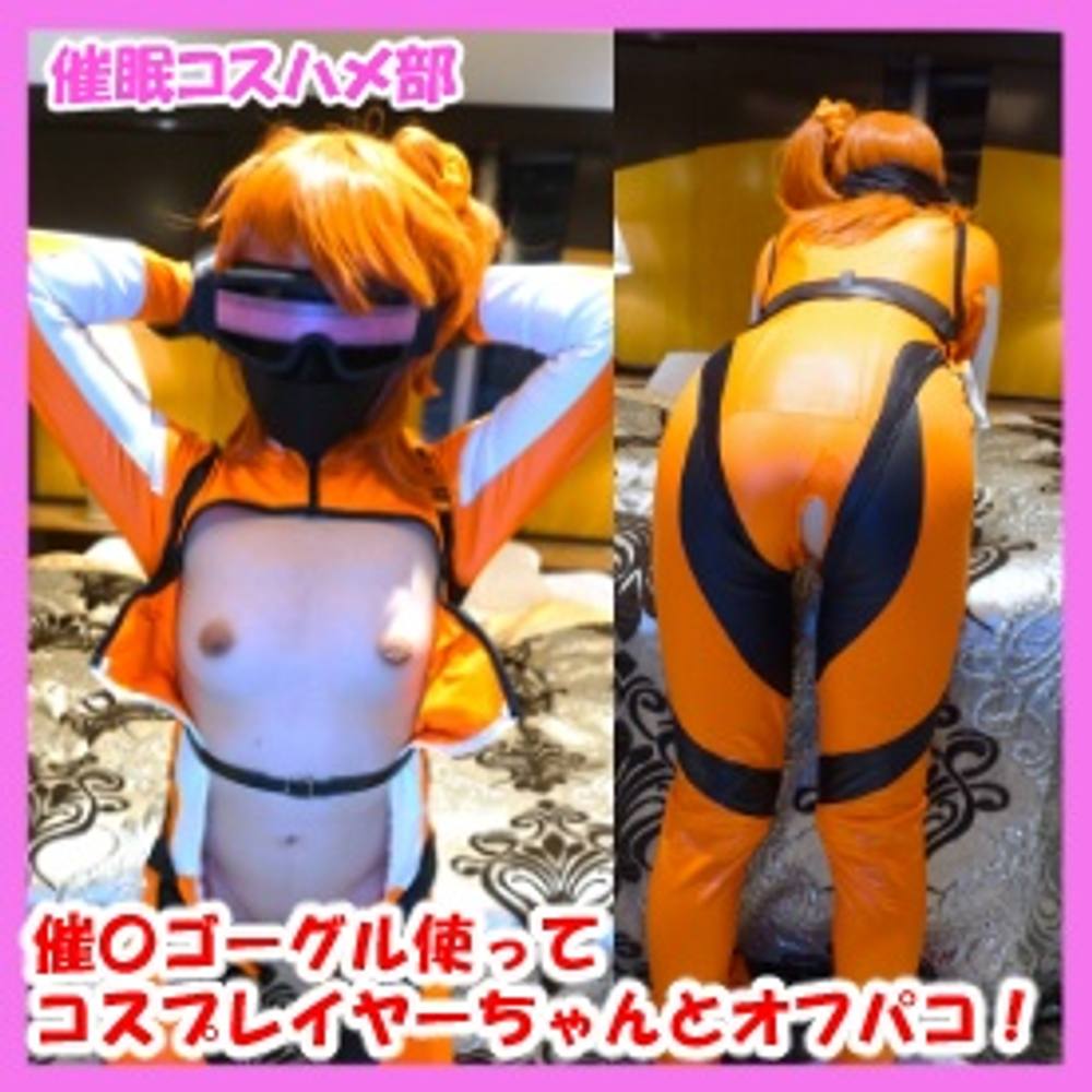 【無】【ｻｲ〇コスハメなつめちゃん】FGO戦闘服ぐ〇*コスのの肉食ギャルレイヤーちゃん！ｻｲ〇コスハメ中出しえっち！【レビュー特典付き】