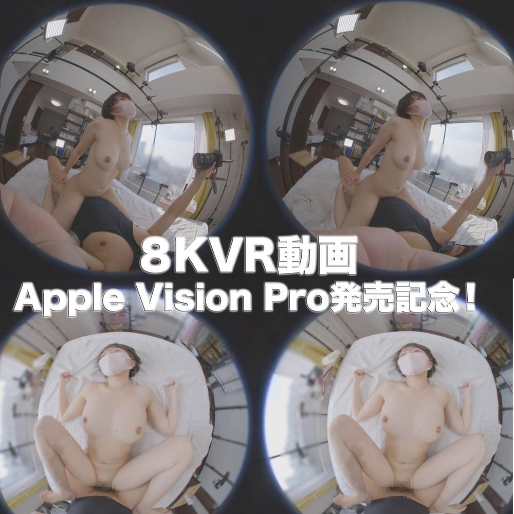 第4弾！！超高画質の８KVR動画です！！Apple Vision Pro発売記念！！！！アップルビジョン、メタクエスト３！！『Apple Vision ProとMeta Quest 3』で臨場感半端な