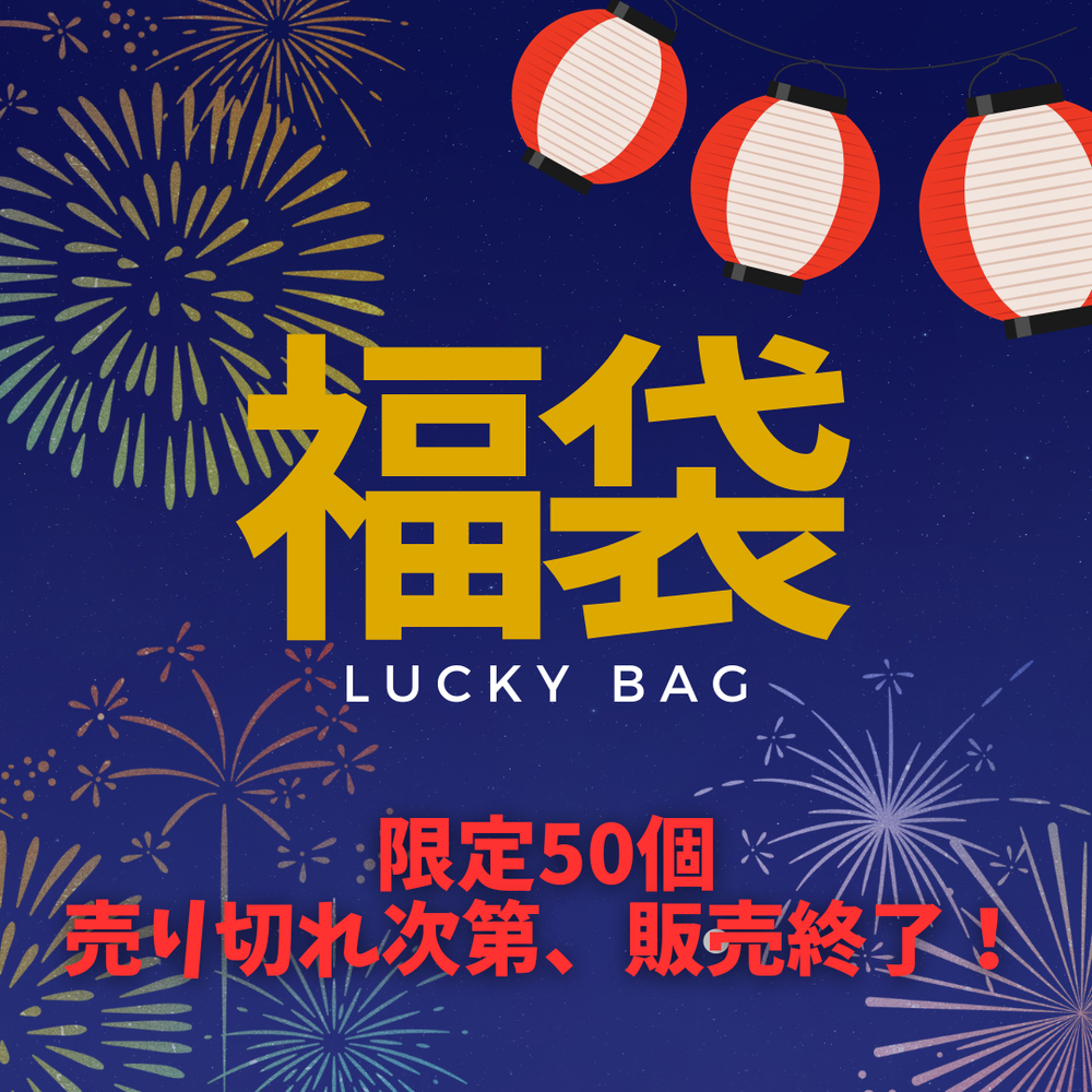 【限定50個】★だめ子の商品お試しセール★総額25,000円以上の動画が入って超お得な福袋が4980pt！